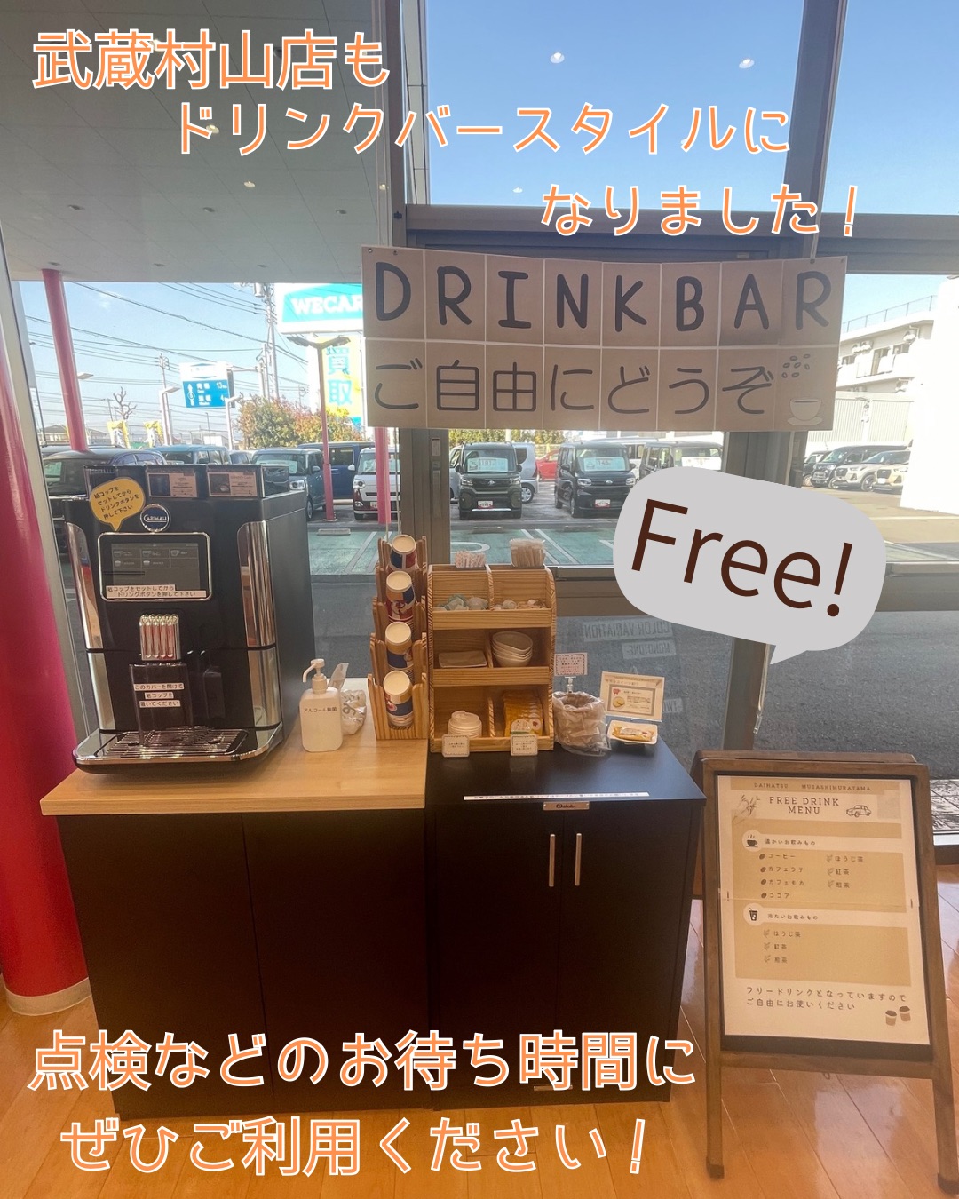 ドリンクコーナー設置しました☕